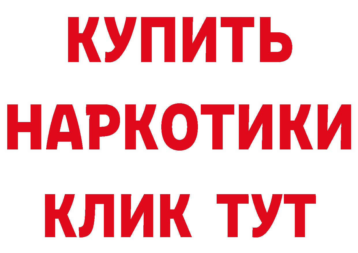 Где продают наркотики? площадка телеграм Магадан